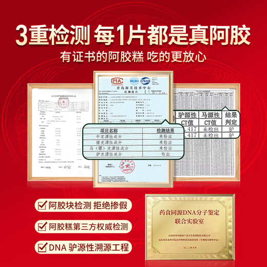 Gubentang donkey-hide gelatin cake gift box 600g to replenish qi and blood, female tonic for elders, parents, parents, new year gift box for mother