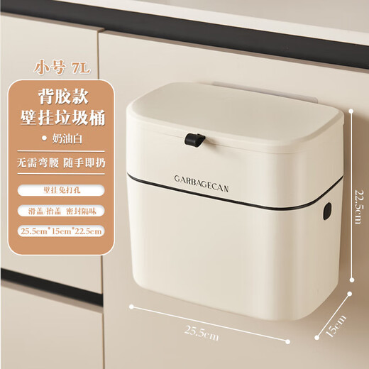 何佳功卫生间垃圾桶壁挂式创意厕所纸桶家用纸篓夹缝厨房浴室专用 7L无痕款