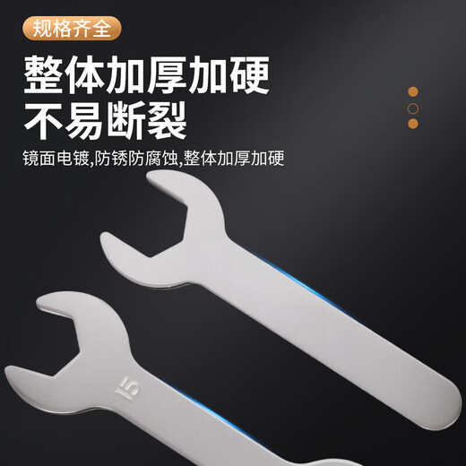 Chuangong ultra-thin open-ended double-headed small wrench for furniture, bathroom toys, electrical appliances, stamping and installation simple single wrench set