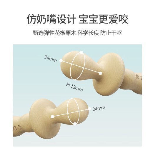 Disney Pepperwood Teething Stick Teether Baby Toy 6 Months 4 Four Teething Period Anti-eating Hand Artifact Free Storage Box Engraving - World Worthy + Future