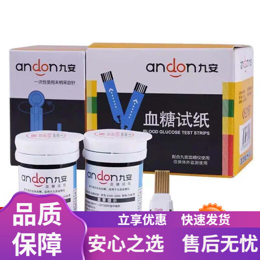 Bandelettes de test de glycémie Jiuan Bandelettes de test de glycémie AG-605/607/695 Lecteur de glycémie AGS-1000 Bandelettes de test de glycémie 50 bandelettes de test + 50 aiguilles + 50 tampons de coton (sans instrument