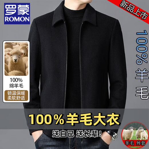 ROMON 100 Wool Jacket Men's Middle-aged Woolen Lapel Autumn and Winter Thickened Cadre Executive Men's Woolen Jacket Men 11598 Navy Blue M 170-