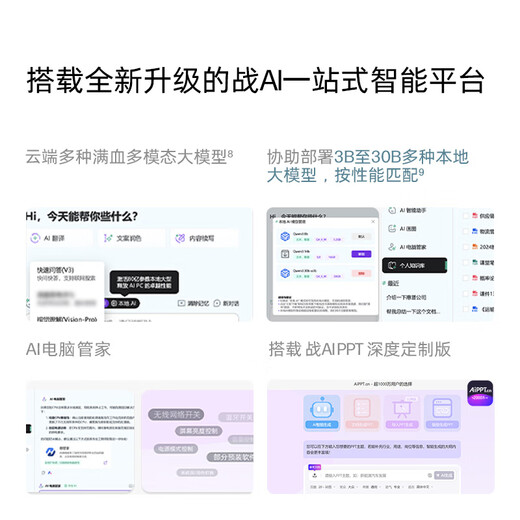 惠普（HP）战66+系列16英寸2025轻薄办公笔记本电脑二代酷睿Ultra5 225H 32G 1T 2.5K屏 独显 AI【国家补贴】