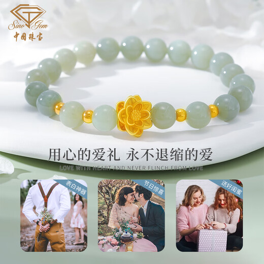 Chinese jewelry (Sino gem) Chinese jewelry birthday gift for girlfriend gold bracelet for women pure gold lotus and field jade bracelet transfer beads