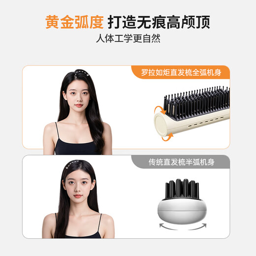 罗拉如炬罗拉冷风梳负离子护发冷风蓬松高颅顶冷风直发梳直卷两用内扣吹梳一体持久造型自然无痕造型梳 【冷风无痕】一梳即顺不炸毛