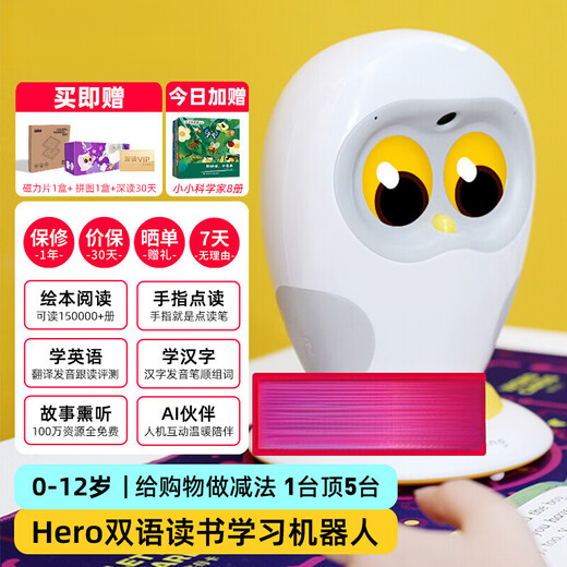 Luka Hero Learning Machine Children's Early Education Machine Intelligent AI Reading Picture Book Artifact Story Machine Educational Toy Hero Basic Model (Standard Configuration)