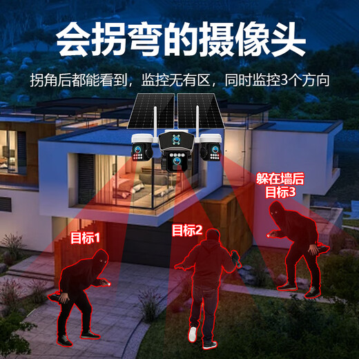 EAKUN Solar Camera Lifetime Free Traffic Outdoor No Network No Electricity WiFi Wireless Monitor Home 360 ​​Degree No Dead Angle Full Color Night Vision Mobile Phone Remote 128G Storage Model