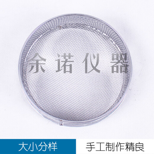 Stainless steel manual 40c standard sieve soil sieve test sieve test sample sieve 8-400 mesh 8 mesh 2.5mm