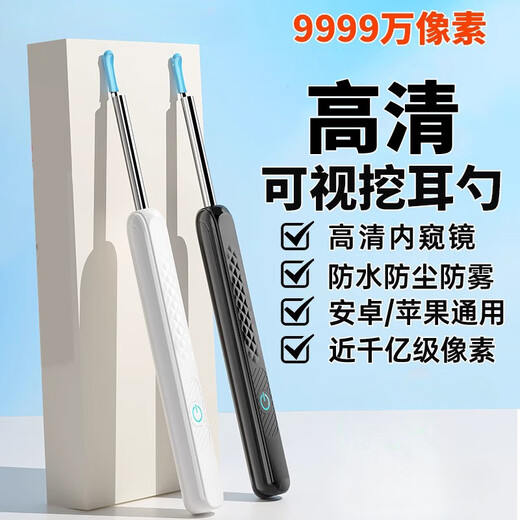 Shantou Lincun 2025 New Visible Ear Pickup Scoop Cleaning Endoscope Intelligent Luminous Ear Picking Stick Ear Picking Tool Huawei Black 300 Million Clear Pixels Fast Charging Compatible with Apple Android