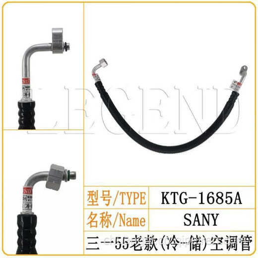 YUSENYI 5596095560 Excavator Air Climating Pipe de climatisation tuyau de haute tension 1542A1572 Pipe d'excavatrice 16755 Minute à basse tension Évaporateur