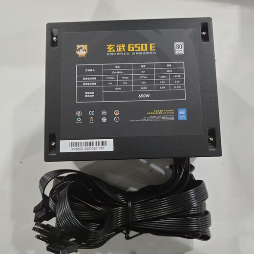 技嘉/驿晨宇 玄武500SE 650SE 650K 850K 金牌全模组 全新台式机电脑ATX电源 玄武650E 工包 黑色【额定650W】 【含安规电源线，含模组线】