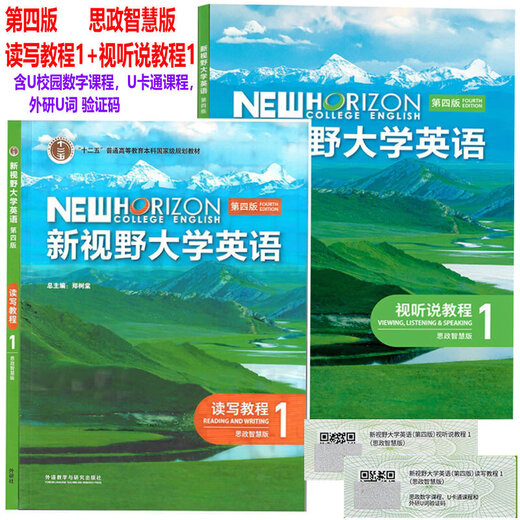 New Horizon University English Fourth Edition Audio-visual and Speaking Reading and Writing Tutorial 1234 Ideological and Political Intelligent Edition with U Campus U Cartoon Activation Code Zheng Shutang Oral Listening Training Textbooks Books 1234 Foreign Language Teaching and Research Press New Horizon University English Fourth Edition Visual Reading and Writing Tutorial 3 Ideological and Political Intelligent Edition 9710