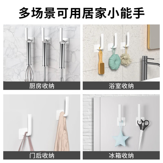 Wall shelf creative wall-mounted storage shelf hat storage hook without punching home bedroom coat and hat L-shaped hook-white hook-4 pcs