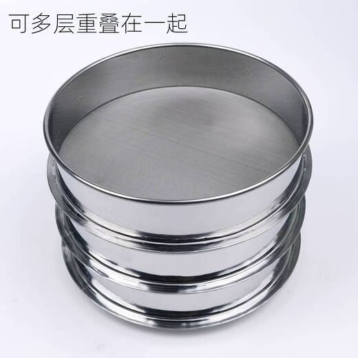 Shantou Lincun 40 sieve stainless steel sieve fine powder sieve sample sieve carrier filter pollen 80 mesh 120 mesh sieve 20 mesh