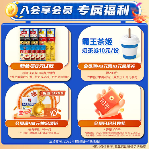 桂格（QUAKER）多种维生素燕麦片688克 营养早餐 零添加白砂糖 送老人