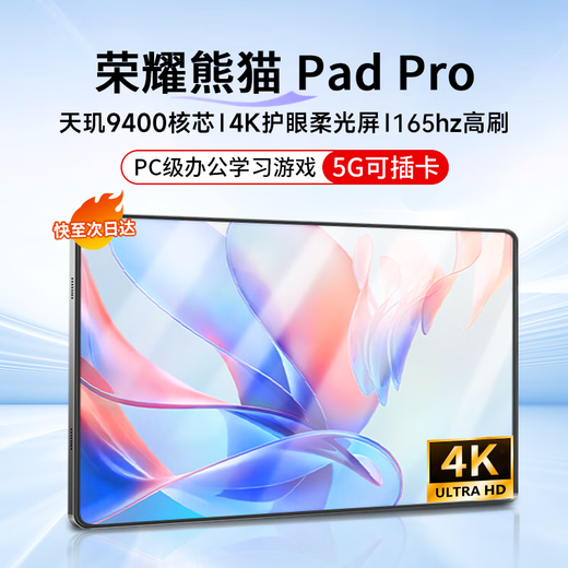 Honor Panda 2025 Neues Tablet Pro 5G Full Netcom Dual SIM Dual Standby-Karte WiFi Flaggschiff Core Ultraklarer Bildschirm mit vollständiger Laminierung Online-Kurs Lernen Büro Unterhaltungsspiel 2-in-1-Pad Galaxy Blue Neues 17Pro Extreme Edition 16G+2TB Speicher丨Kostenloses Geschenk 12 Original-Maus und Tastatur丨Dimension 9400丨4K High Brush 165HZ