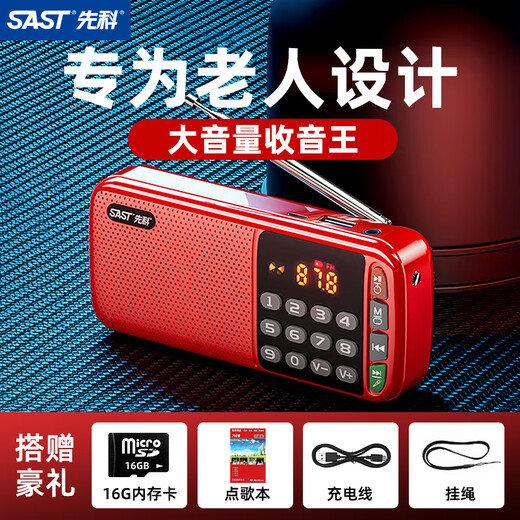 Xianke N28 Radio pour personnes âgées, lecteur Walkman pour personnes âgées, petite machine à chanter à semi-conducteur rechargeable 2025, rouge de Chine, carte mémoire 16 Go gratuite + 5000 chansons et narration d'opéra