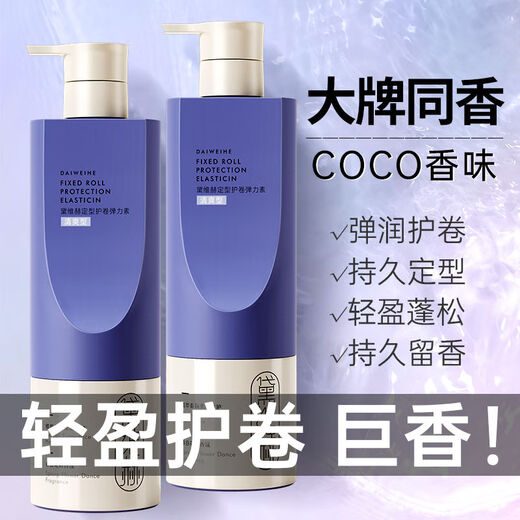 Shuguan Elastin Women's Curly Hair Moisturizing Long-lasting Styling Anti-frizz Fluffy Essence Perm Care Authentic Official Brand 500mL Buy One Get One Free Fragrance Elastin 500ML*2