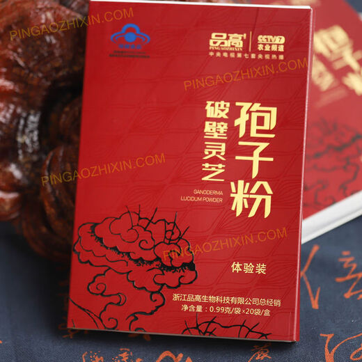 Broken Ganoderma lucidum spore powder gift box spore powder capsules parent health care product gift box original trial pack 20 packs