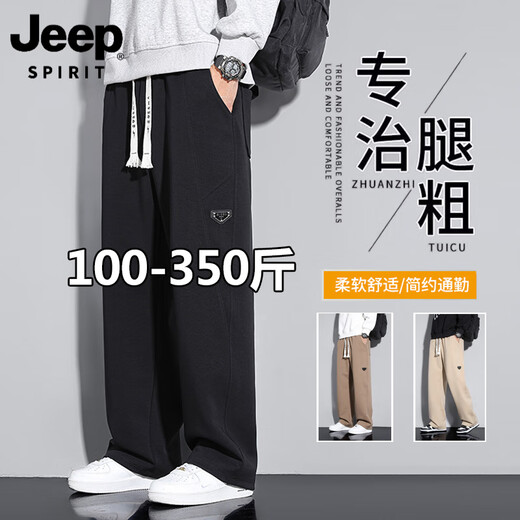 JEEP SPIRIT extra large size 300Jin Jin is equal to 0.5kg casual pants men's spring and autumn plus fat men's pants 9XL fat fat man loose sports pants straight black 7XL 240-265Jin Jin is equal to 0.5kg
