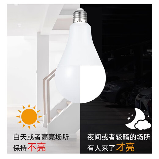 Gongtai LED radar sensor bulb 9W white light 6500K E27 screw bulb lamp high brightness and high transmittance GT-LDP-9W