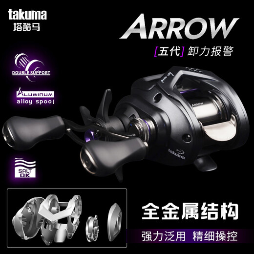 Takuma Arrow Arnold long-range general-purpose micro-object water drop wheel metal body anti-explosion line Arnold 8-speed-fifth generation collaboration Takuma Arnold fifth-generation leakage + full ceramic left-hand wheel