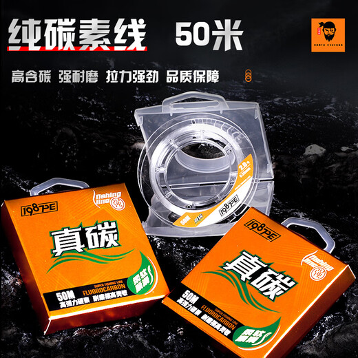 Northern Pirate pure carbon line sub-sea rod fishing line main line imported raw silk front wire strong tension carbon line sub-line finished product pure carbon line No. 2.5 50 meters wear-resistant