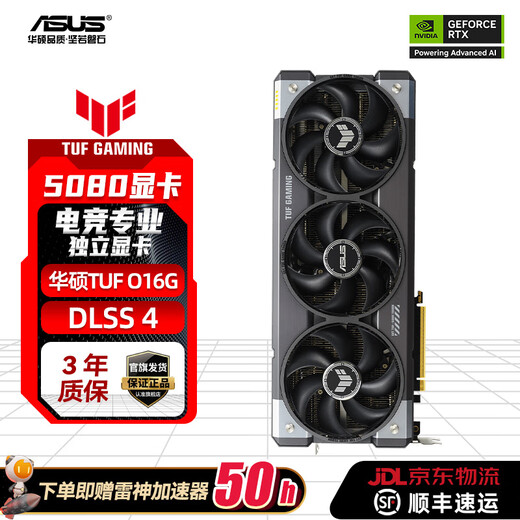 ASUS RTX 5080 graphics card 16G graphics card assembly computer master/night god/TUF game PUBG host desktop birthday gift ASUS TUF-RTX5080-O16G-GAMING