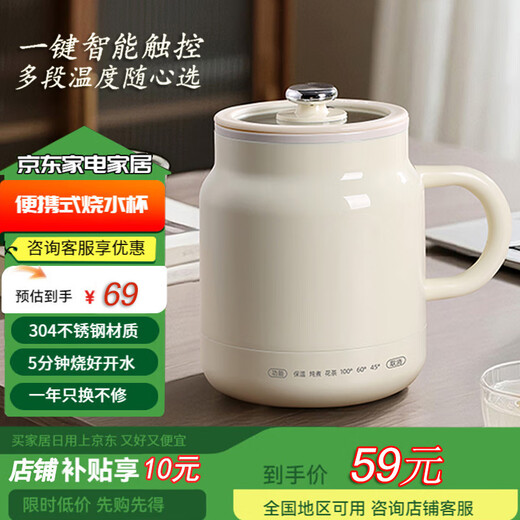 Health kettle, hot milk cup, health cup, boiled tea, white fungus tea, white fungus, quiet bass kettle, office boiling cup, smart adjustable hot water cup, white glaze liner 0.8L
