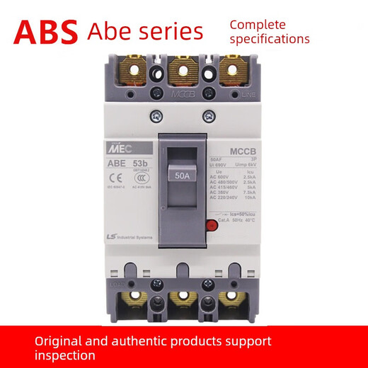 SAIKE Ls plastic case circuit breaker ab53b 103B 203B 403B 603B 803B 63B air open ABE803B current remarks