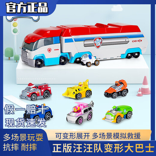 
Genuine Wangwang team sets great achievements to transform bus alloy car robot dog patrol team set rescue children's toys transform bus-16785