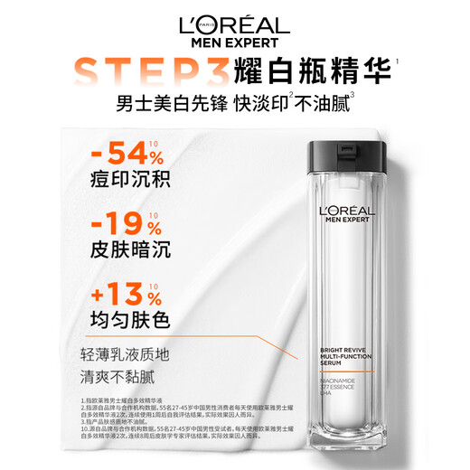 L'Oreal Мужская белая белая очищающая очищающая среда Essence Эссенция с тремя частями отбеливающие масла Продукты по уходу за кожей.