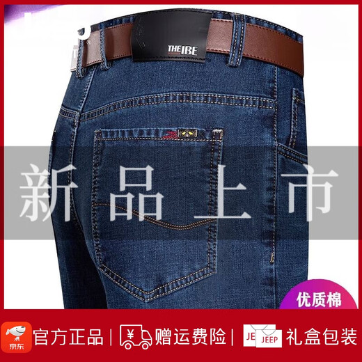 Jeep Spirit Jeep Summer Jeans de jeans delgados heterosexuales de los hombres Patios largos de la cintura alta de mediana edad 3886 Blue Black 40 [3 pies 2 cintura]