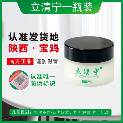 Liqingning Skin Repair Cream Herbal Extract Repairing Chapped Hands and Feet Liqingning Moisturizing Cream Bottle (30g)