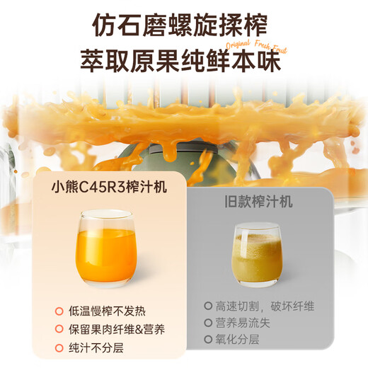Bear Home Wireless Portable Original Juice Machine Small Mini Orange Juice Machine Grapefruit Jam Multifunctional Juicing Artifact Fully Automatic Press Juice Machine Juice Residue Separator C45R3