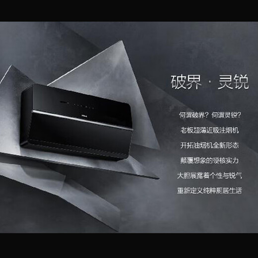 Boss' ultra-thin wall suction suction and exhaust range hood for household large suction first-level energy efficiency 20% [offline type] range hood 5009S