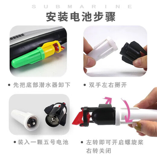 Elektrisches U-Boot-Spielzeugsimulationsmodell für Wissenschaft und Bildung, Bade- und Wasserspielzeugboot für Kinder, kann grenzüberschreitend schwimmen und tauchen, U-Boot-Blisterverpackung der Charge 8831