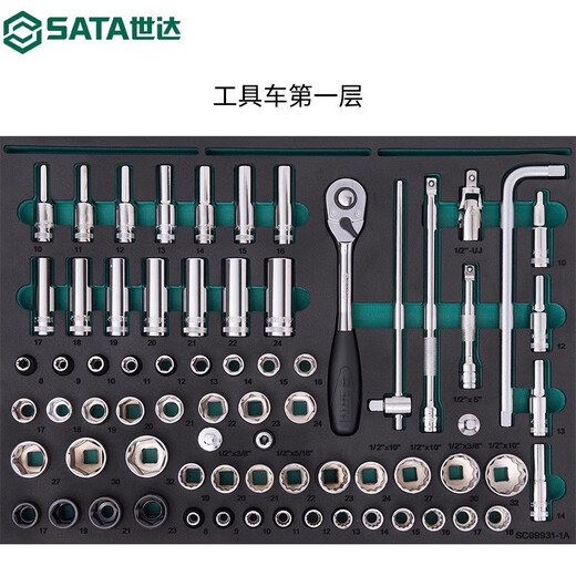 SATA 368-piece machine repair and auto repair tool cart with tool set universal tool comprehensive set 09931 09931