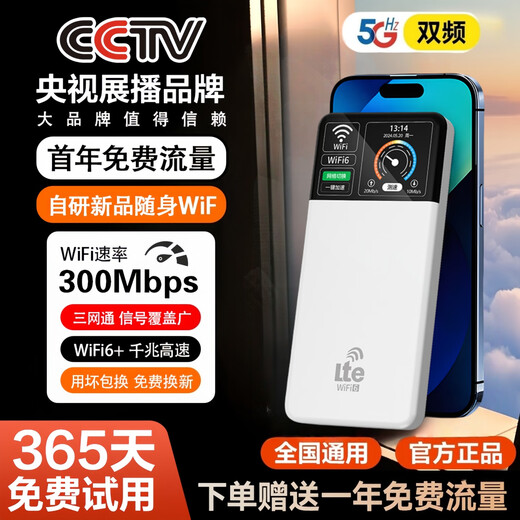 Xiaoxun Smart Free traffic in the first year Mobile portable wifi6 high-speed unlimited traffic 5G Gigabit Wireless Network 2025 National Universal Portable Car Router Internet Card Official 10,000 mAh Top Edition - Free 1-year traffic - Dual-band dual-core