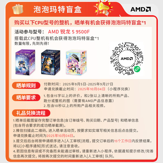 AMD Ryzen R5 9600X assembled computer RTX5060Ti/RX9060XT graphics card Delta mobile gaming desktop computer complete machine design editing drawing DIY assembly machine Configuration 1 New product R5 9500F+RTX5060 host kit