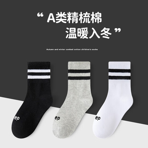 Xtep autumn and winter children's socks 7A antibacterial pure cotton sports deodorant mid-calf socks sweat-absorbent and breathable middle-aged and older children's campus socks black and white gray antibacterial and deodorant 3 pairs M 33-37 size