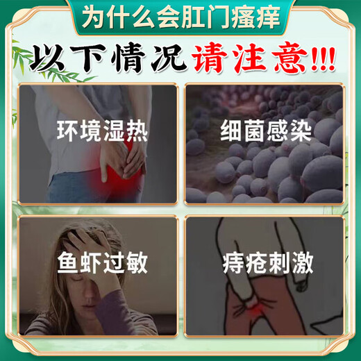 Luo Shenyi anal itching ointment to relieve itching, special perianal eczema moist root removal, sterilization, butt itching, hemorrhoids, itching, fungal infection, 1 box, special anti-itching cream