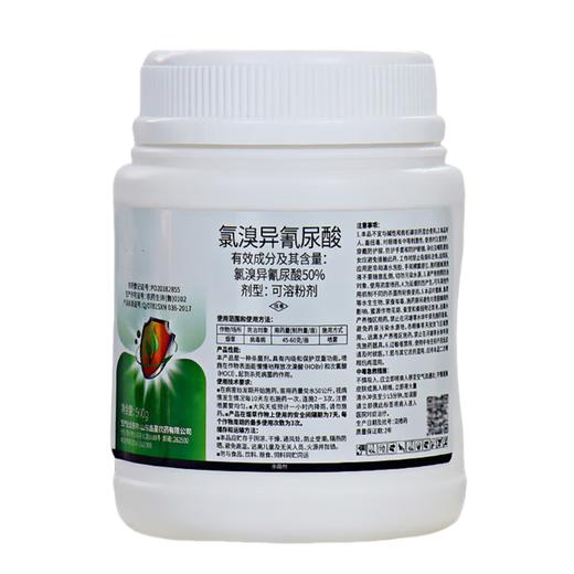 50% chlorobromoisocyanuric acid soft rot leaf blight pepper virus disease vegetable soil disinfection pesticide fungicide 500g