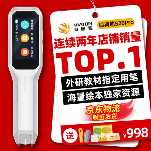 FLTRP Reading Pen English-Chinese Bilingual Dictionary Pen FLTRP English Reading Pen Lisheng Chinese Culture Joyful Reading China New Concept English Reading Pen Primary School High School Synchronous Reading Pen S20Pro Single Pen Inquiry and Free 90-Day Membership Standard