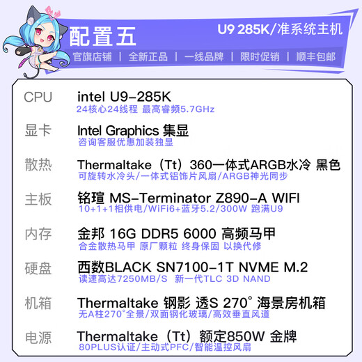 Maxxuan i9 14900KF/Ultra9 285K/5080/5070 graphics card assembly computer game water-cooled desktop host assembly machine diy desktop complete set design with five U9-285K/barebone system/16G/1T