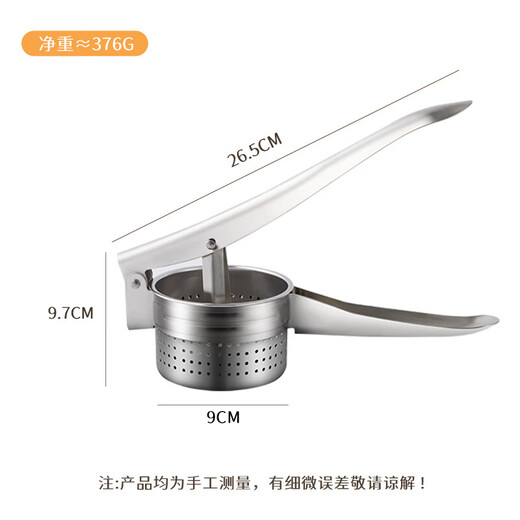 Baijie 304 stainless steel manual juicer, fruit and vegetable stuffing dehydration squeezer, orange juice squeezer, juicer press, mud press 304 stainless steel juicer JL-305