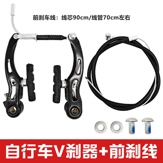 Bicycle brake, mountain bike V brake caliper, folding bike V brake handbrake repair accessories, universal bicycle brake, black V brake/2 pieces + aluminum brake handle + front and rear brake with tube