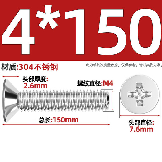 Fengji 304 stainless steel cross flat head screws countersunk head screws small bolt accessories M1M2M3M4M5M6M8-12 M4*150-5 only