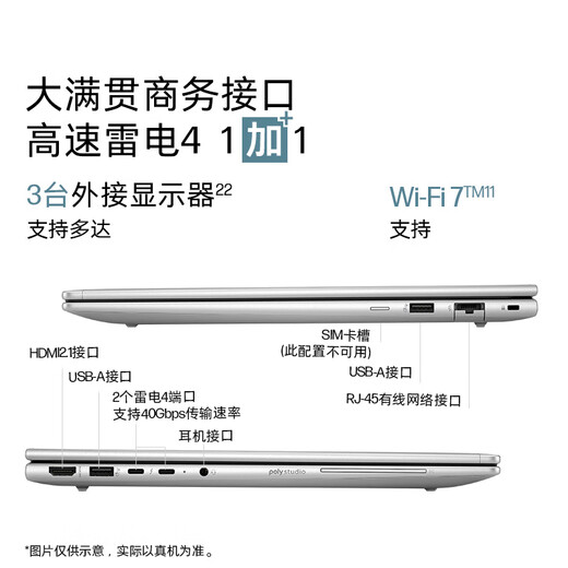 惠普（HP）战66+系列16英寸2025轻薄办公笔记本电脑二代酷睿Ultra5 225H 32G 1T 2.5K屏 独显 AI【国家补贴】