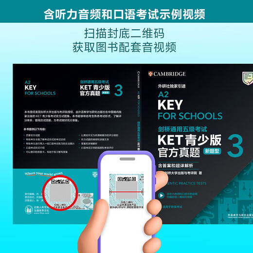 KET Youth Edition Neuer Fragetyp Offizielle echte Fragen 3 Cambridge General Level 5-Prüfung, autorisiert von Cambridge, einschließlich Antworten, sehr detaillierter Analyse und Beurteilung durch den Prüfer (mit Code-Scanning-Audio und gesprochenem Beispielvideo)